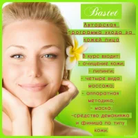 салон красоты bastet изображение 3